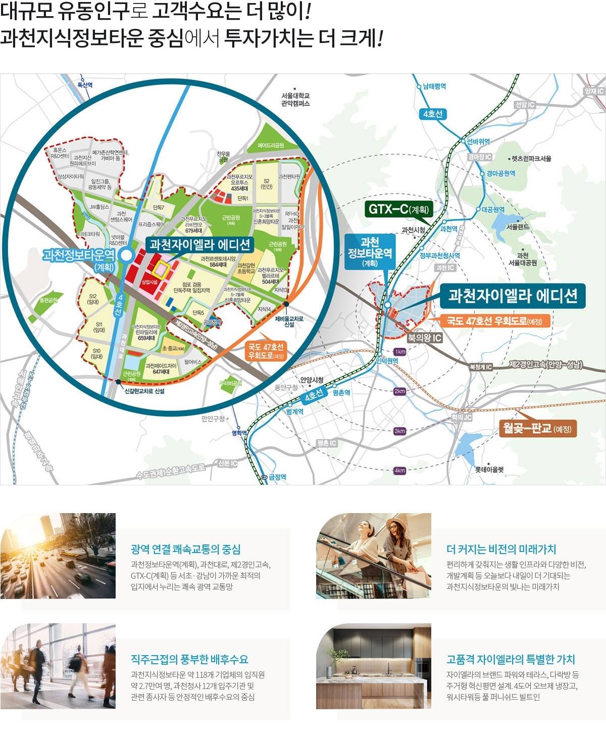 과천자이엘라 디에디션 (2).jpg