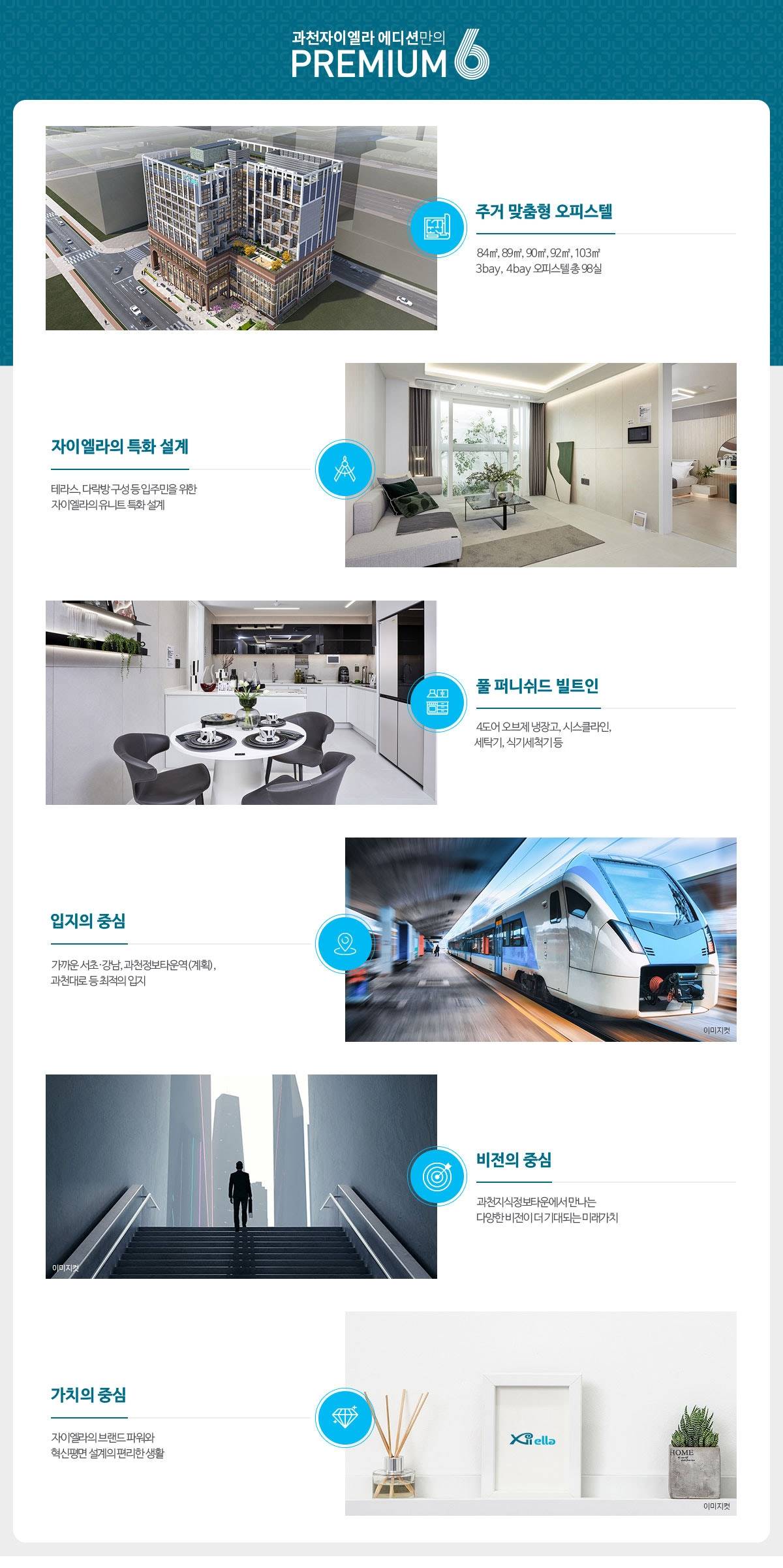 과천자이엘라 디에디션 (3).jpg